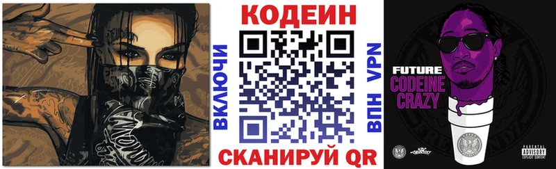 магазин продажи наркотиков  Короча  Codein Purple Drank 