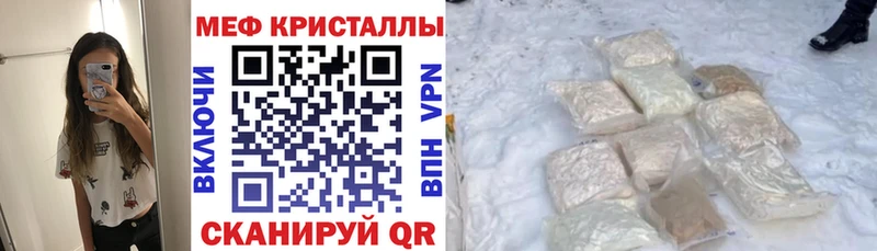 МЯУ-МЯУ мука как найти закладки Короча